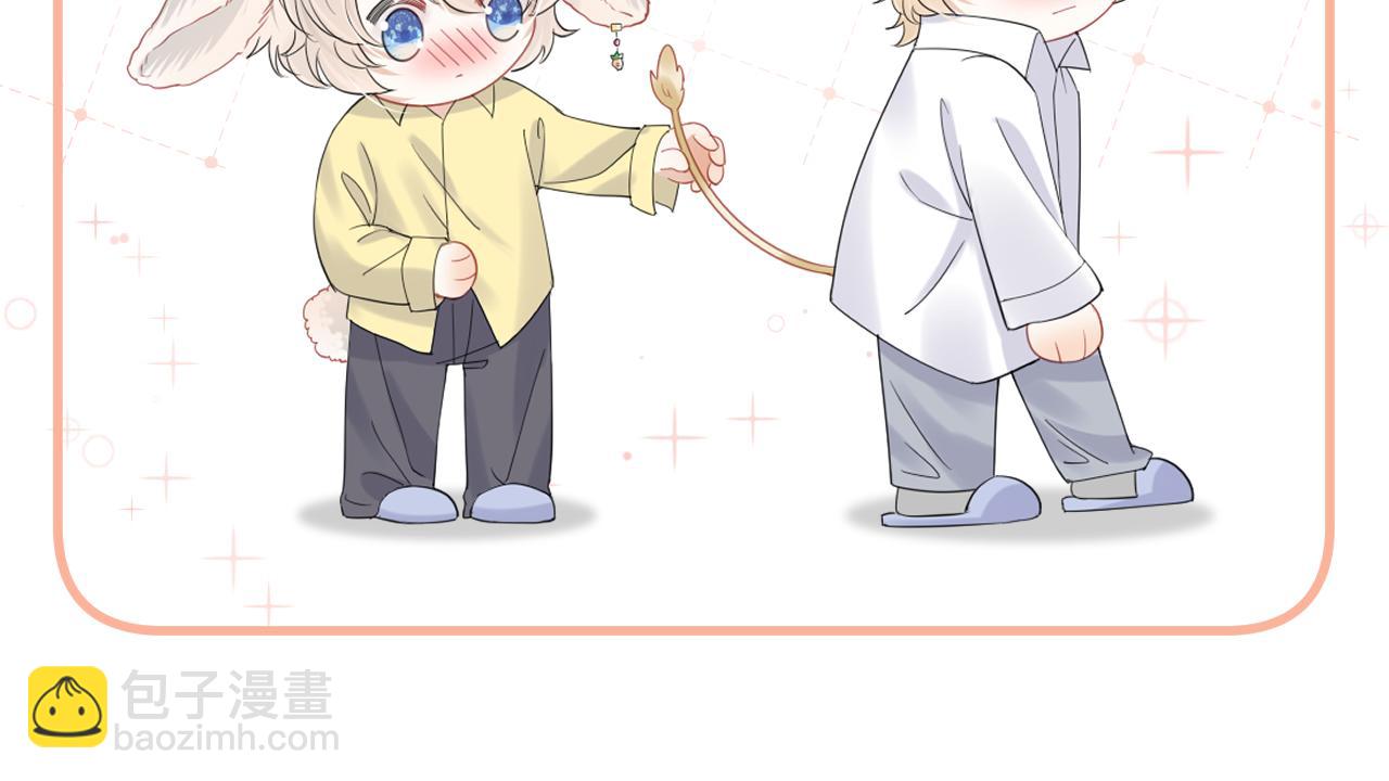 一口吃個兔 - 第68章  你這個笨蛋！(3/3) - 5