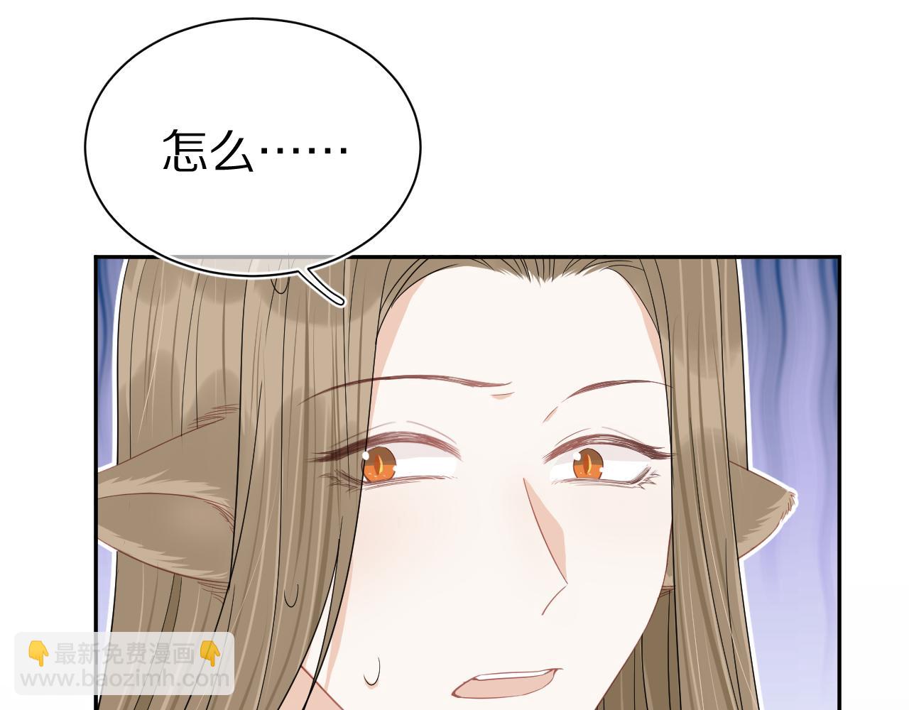 一口吃個兔 - 第68章  你這個笨蛋！(2/3) - 6