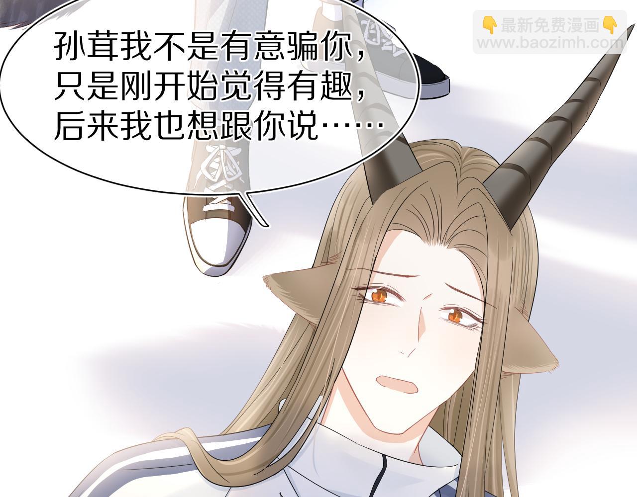 一口吃個兔 - 第68章  你這個笨蛋！(2/3) - 3