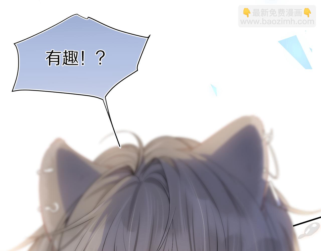 一口吃個兔 - 第68章  你這個笨蛋！(2/3) - 5