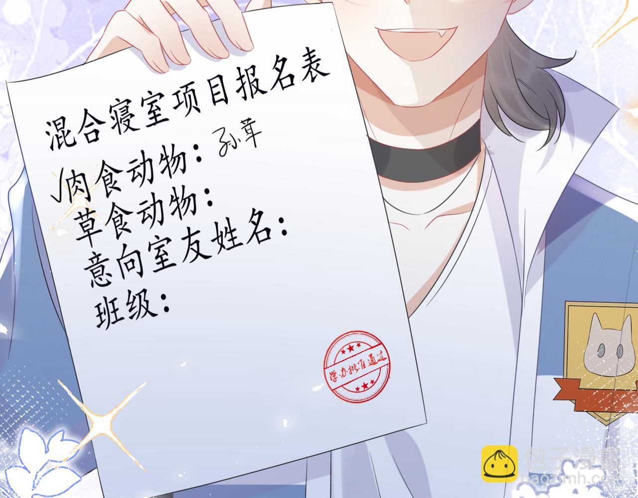 一口吃個兔 - 第6話 愛吃胡蘿蔔是成見！(3/3) - 2