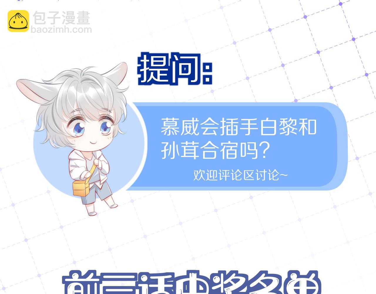 一口吃個兔 - 第6話 愛吃胡蘿蔔是成見！(3/3) - 1