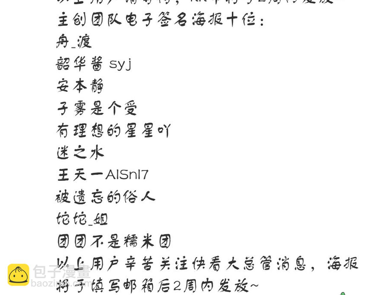 一口吃個兔 - 第6話 愛吃胡蘿蔔是成見！(3/3) - 3