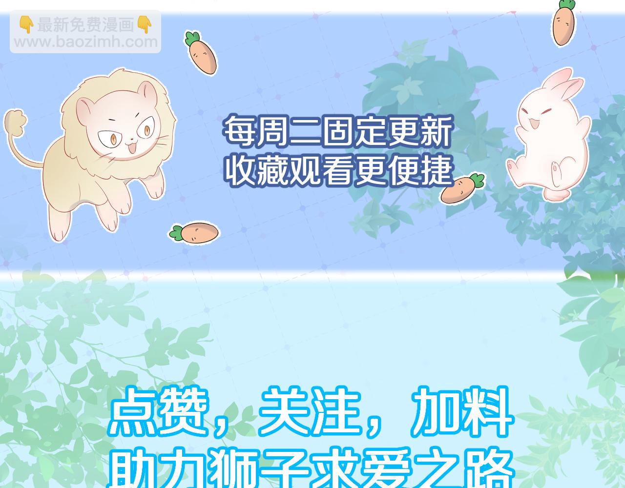 一口吃個兔 - 第6話 愛吃胡蘿蔔是成見！(3/3) - 1