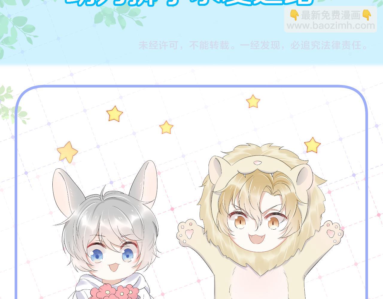 一口吃個兔 - 第6話 愛吃胡蘿蔔是成見！(3/3) - 2