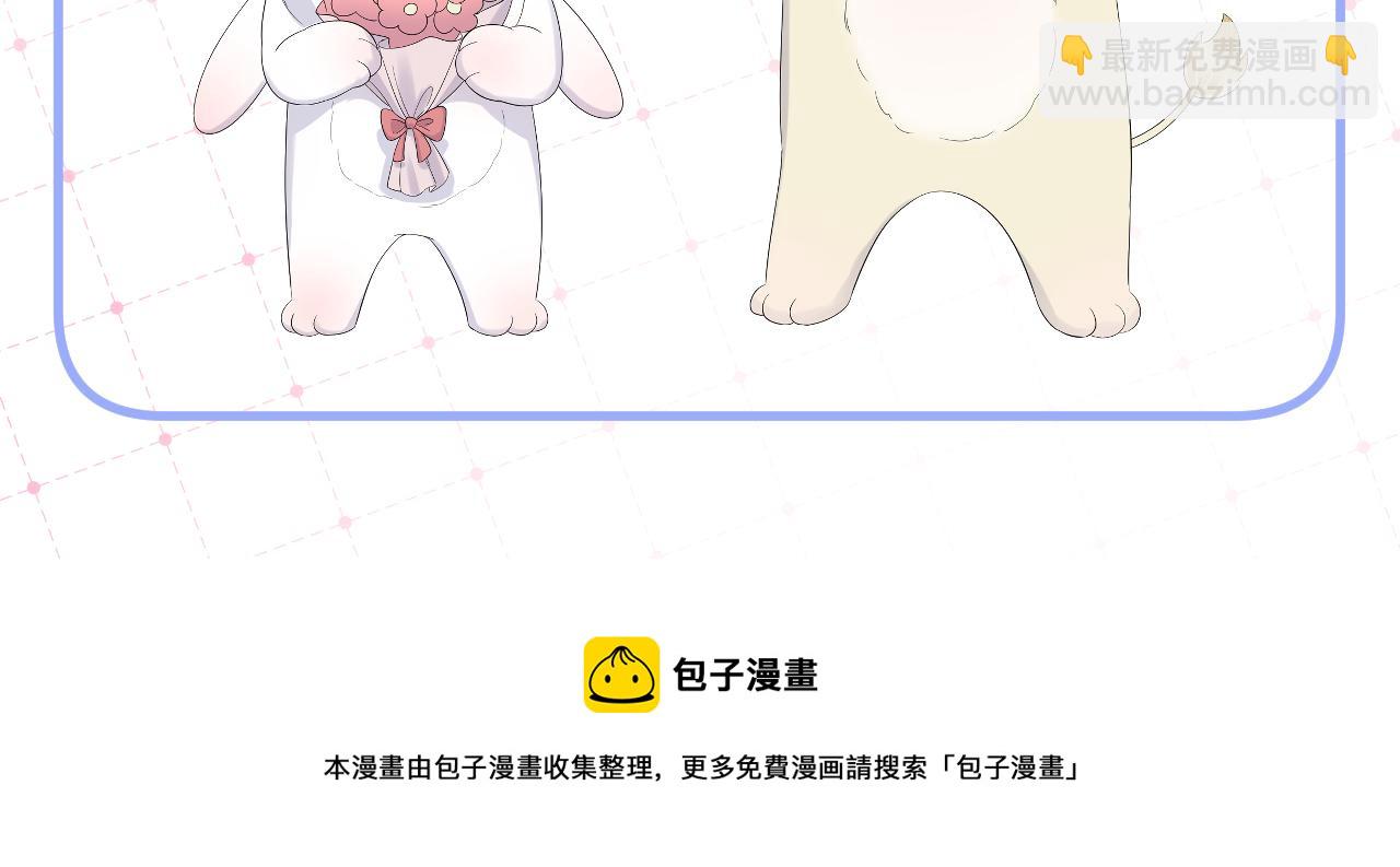 一口吃個兔 - 第6話 愛吃胡蘿蔔是成見！(3/3) - 3