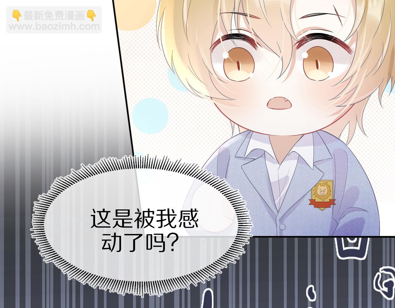 一口吃個兔 - 第6話 愛吃胡蘿蔔是成見！(1/3) - 1