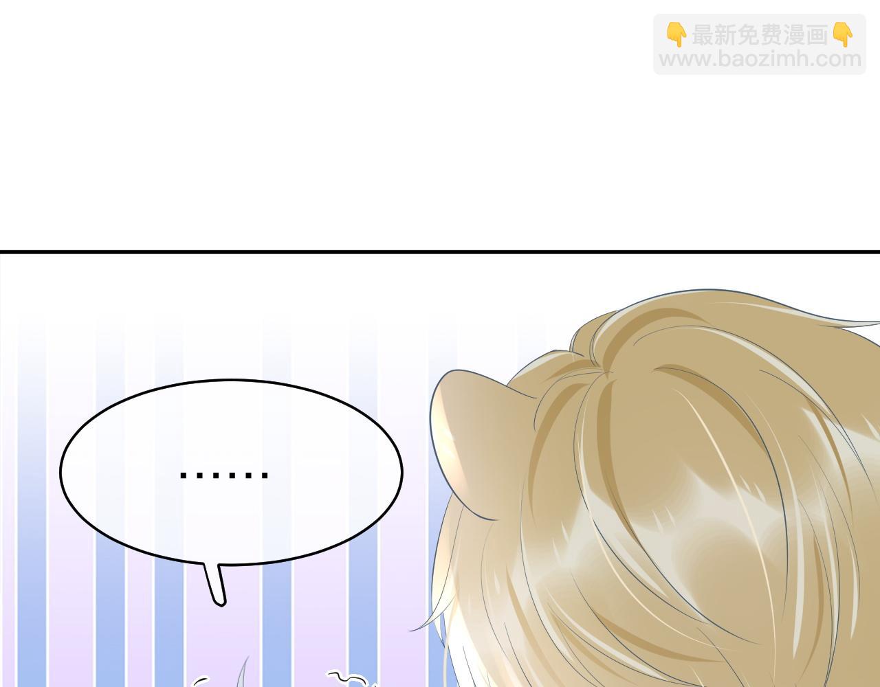 一口吃個兔 - 第6話 愛吃胡蘿蔔是成見！(1/3) - 3