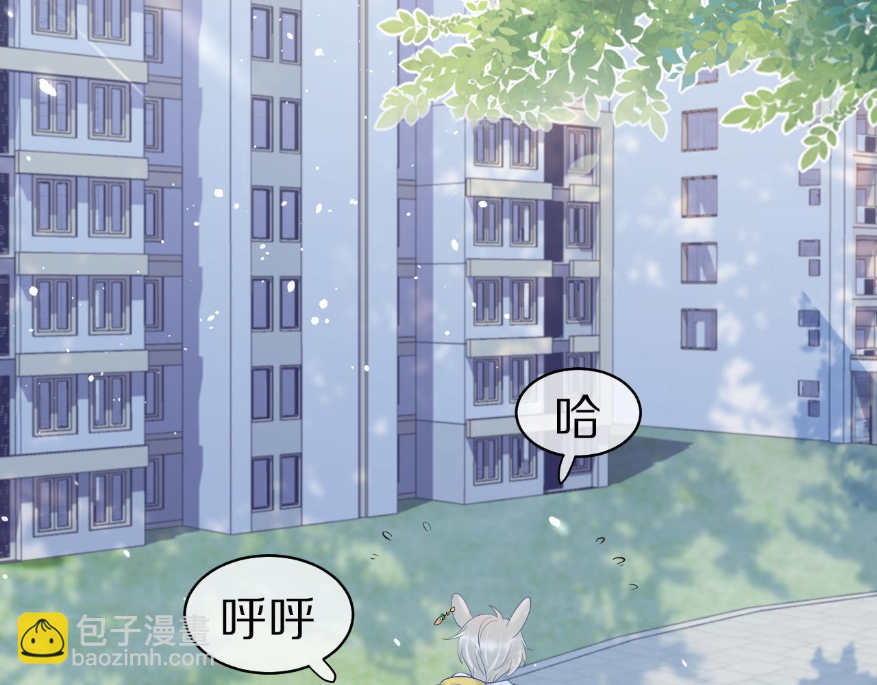 一口吃個兔 - 第6話 愛吃胡蘿蔔是成見！(1/3) - 1