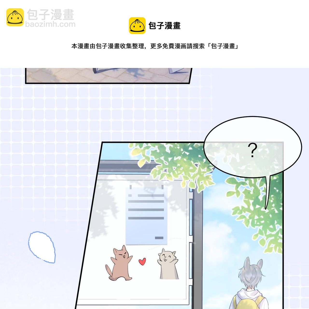 一口吃個兔 - 第6話 愛吃胡蘿蔔是成見！(1/3) - 6