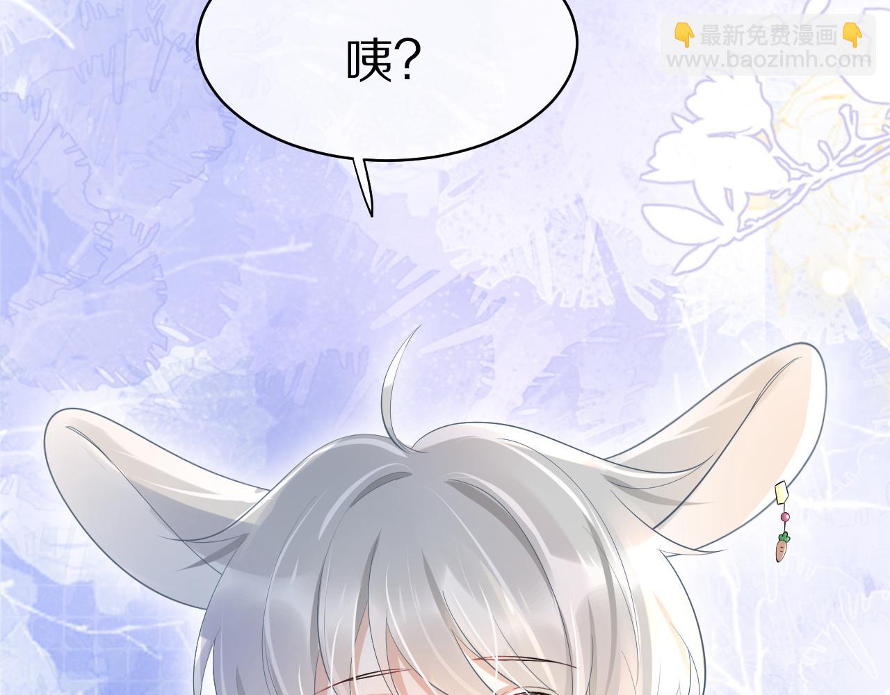 一口吃個兔 - 第6話 愛吃胡蘿蔔是成見！(1/3) - 8