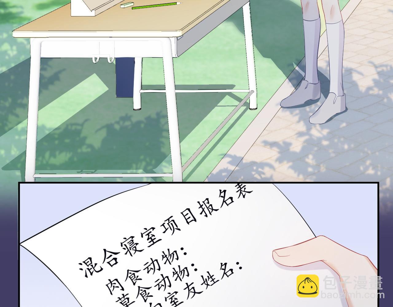 一口吃個兔 - 第6話 愛吃胡蘿蔔是成見！(2/3) - 3