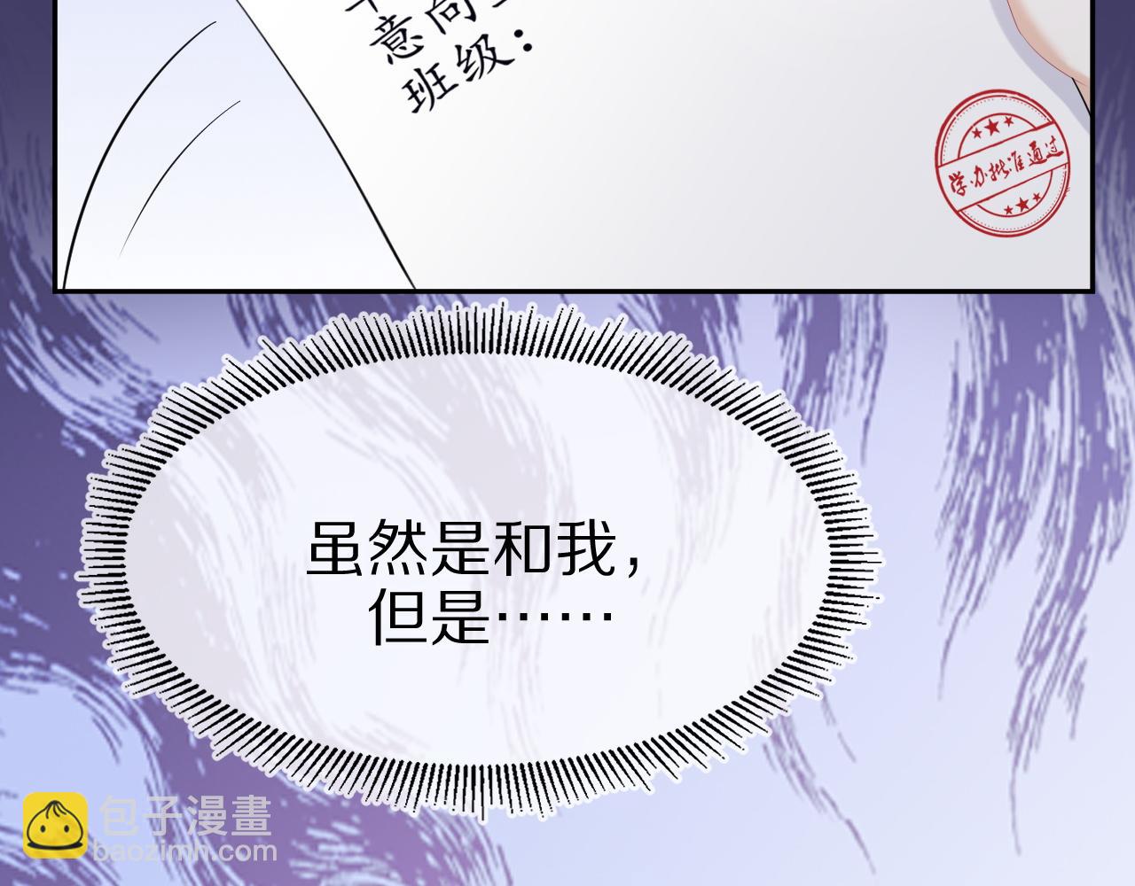 一口吃個兔 - 第6話 愛吃胡蘿蔔是成見！(2/3) - 4