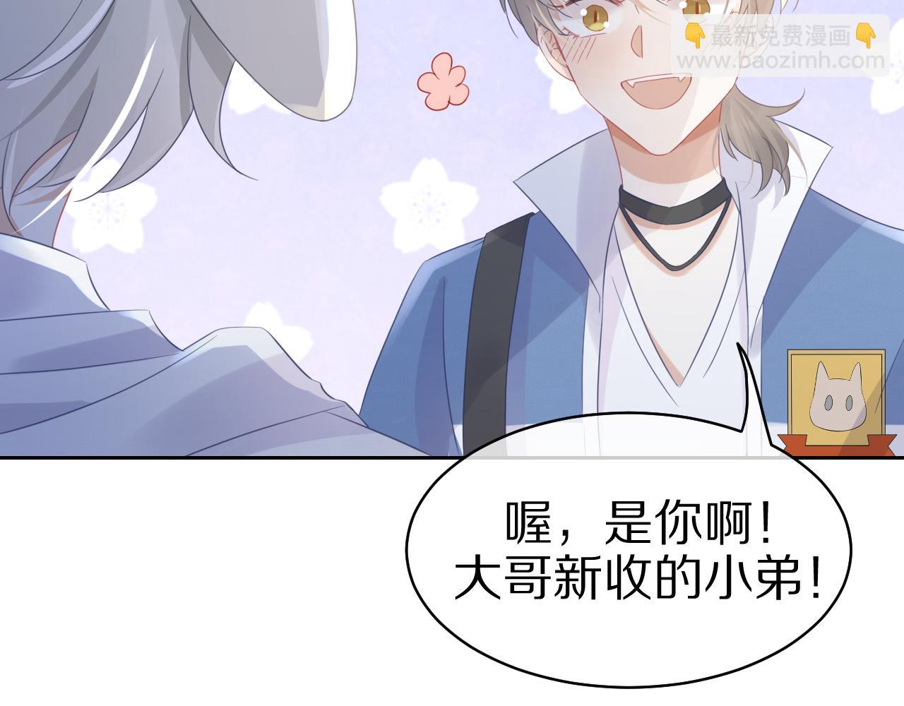 一口吃個兔 - 第6話 愛吃胡蘿蔔是成見！(2/3) - 3