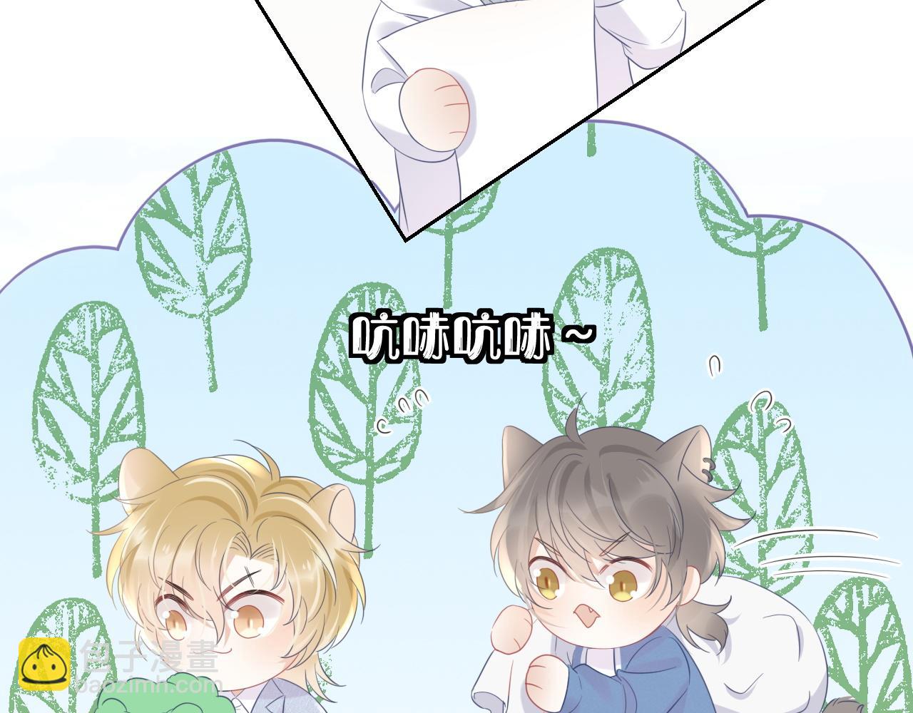 一口吃個兔 - 第6話 愛吃胡蘿蔔是成見！(2/3) - 5