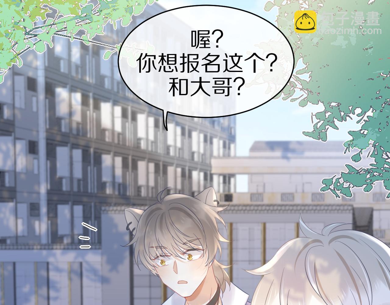 一口吃個兔 - 第6話 愛吃胡蘿蔔是成見！(2/3) - 7