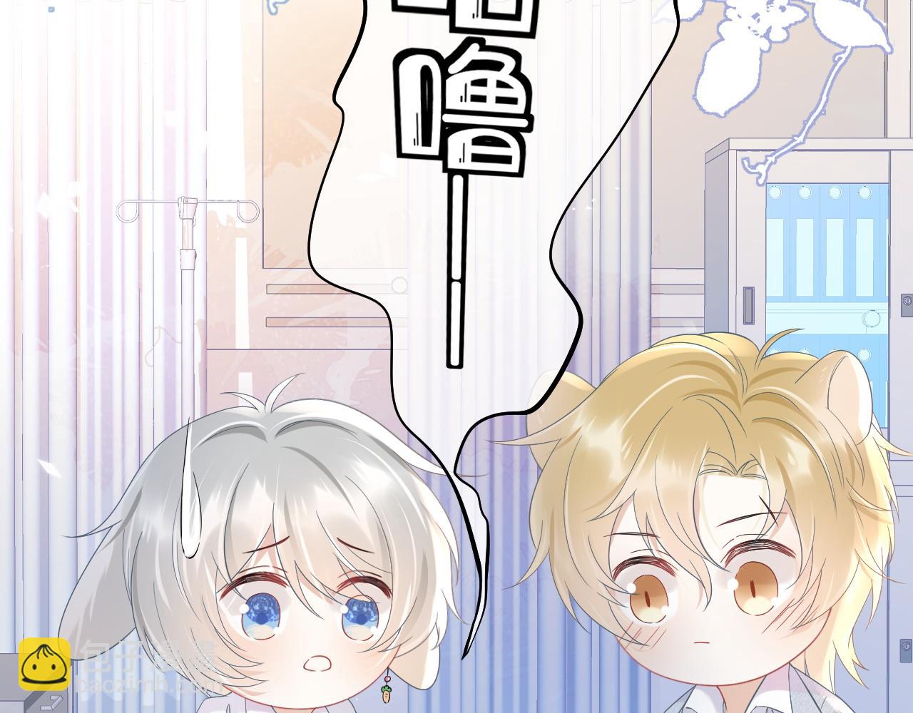 一口吃個兔 - 第6話 愛吃胡蘿蔔是成見！(1/3) - 1