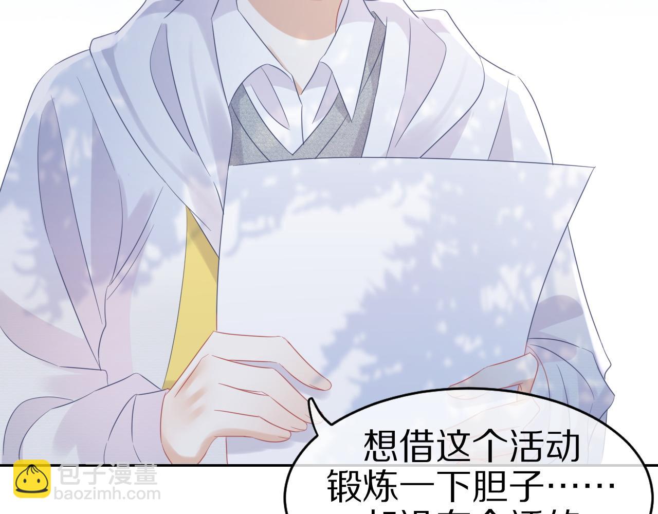 一口吃個兔 - 第6話 愛吃胡蘿蔔是成見！(2/3) - 4