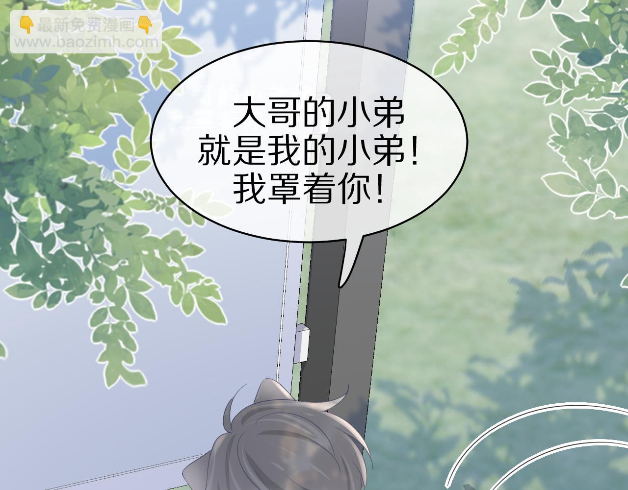 一口吃個兔 - 第6話 愛吃胡蘿蔔是成見！(2/3) - 7