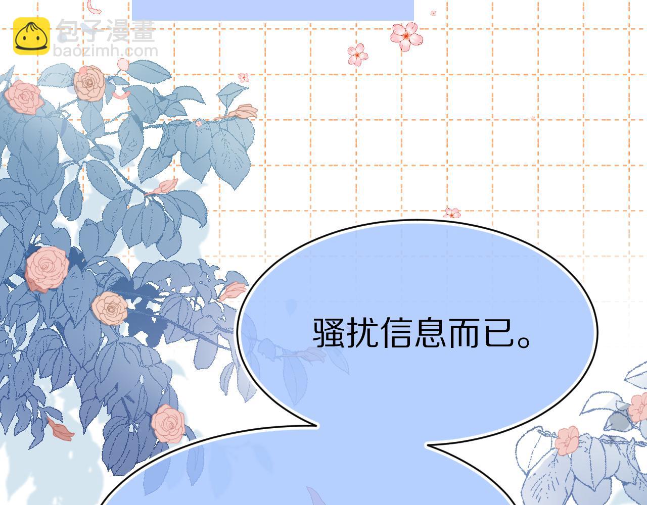 一口吃個兔 - 第70章  一定是陸微的陰謀(3/3) - 3