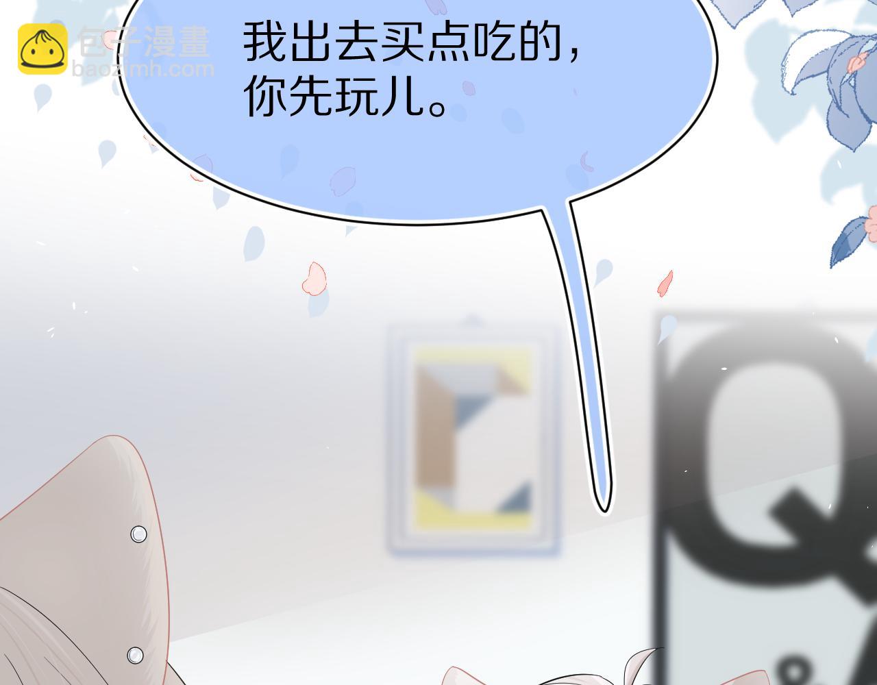 一口吃個兔 - 第70章  一定是陸微的陰謀(3/3) - 4