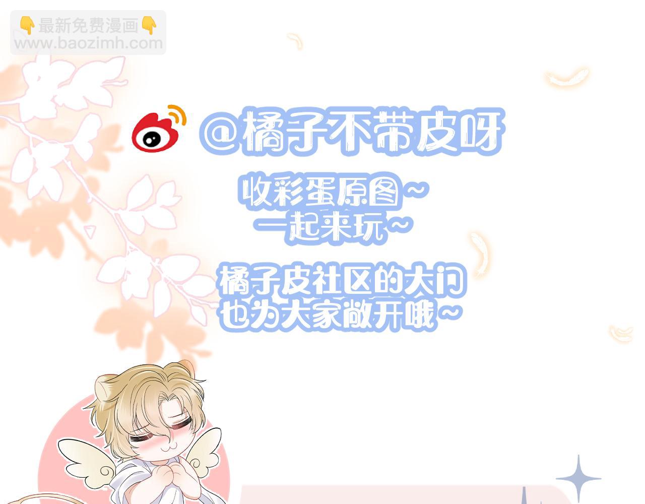 一口吃個兔 - 第70章  一定是陸微的陰謀(3/3) - 5