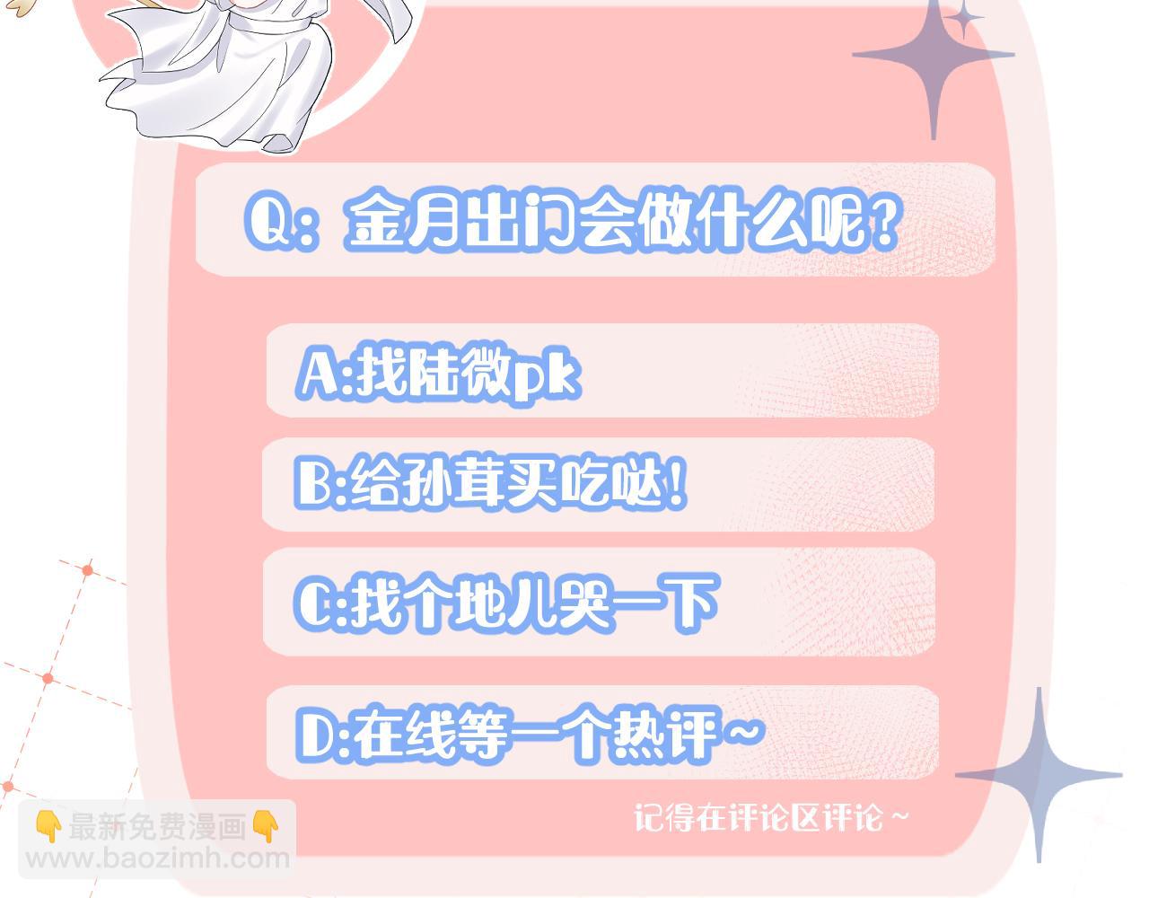 一口吃個兔 - 第70章  一定是陸微的陰謀(3/3) - 1