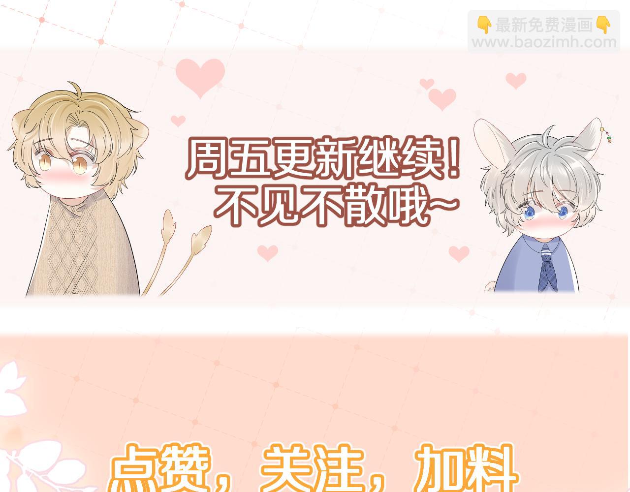 一口吃個兔 - 第70章  一定是陸微的陰謀(3/3) - 2