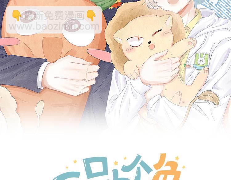 一口吃個兔 - 第70章  一定是陸微的陰謀(1/3) - 2