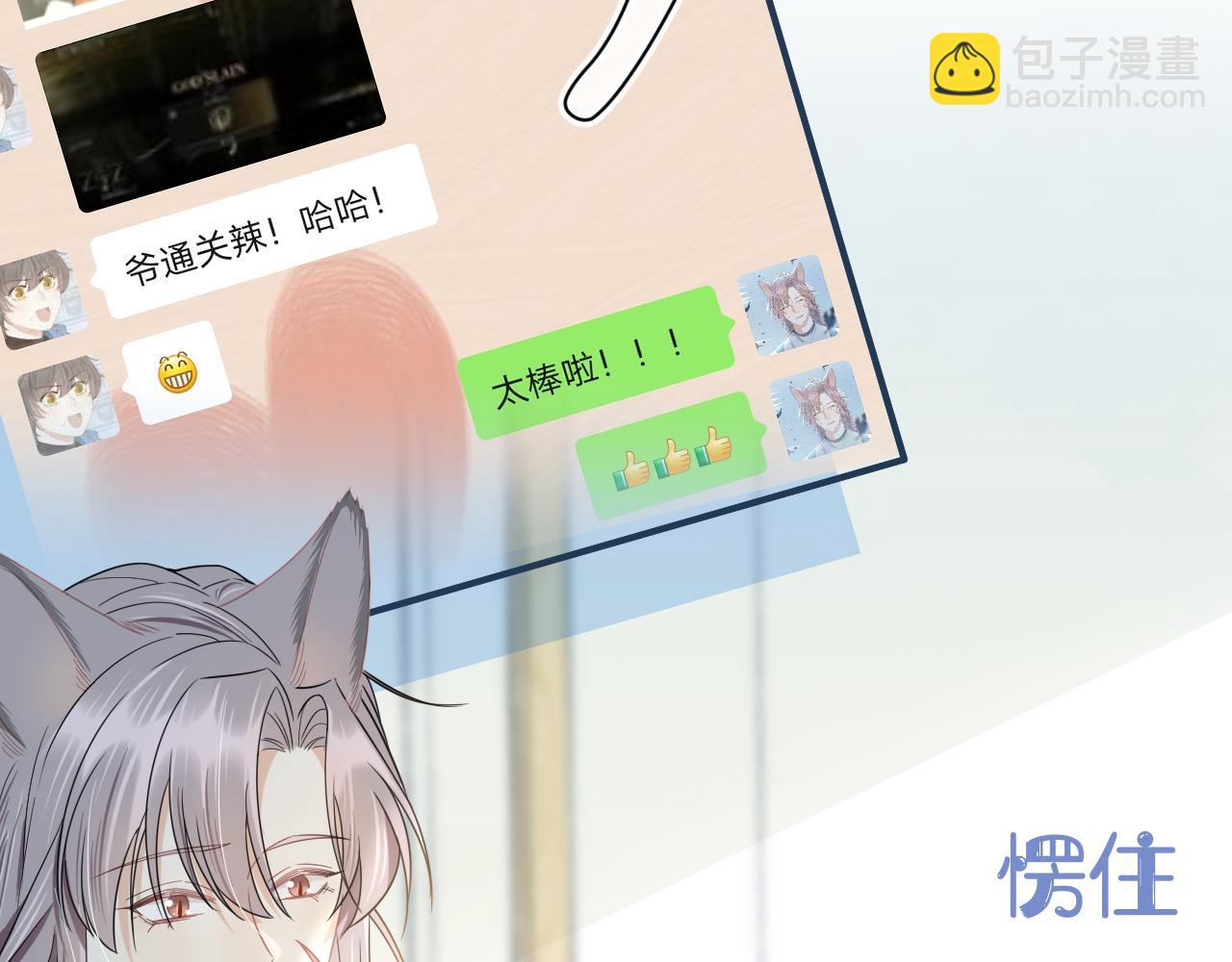 一口吃個兔 - 第70章  一定是陸微的陰謀(1/3) - 2