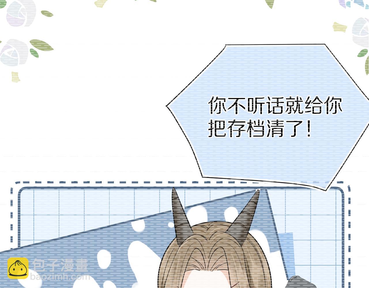 一口吃個兔 - 第70章  一定是陸微的陰謀(1/3) - 7