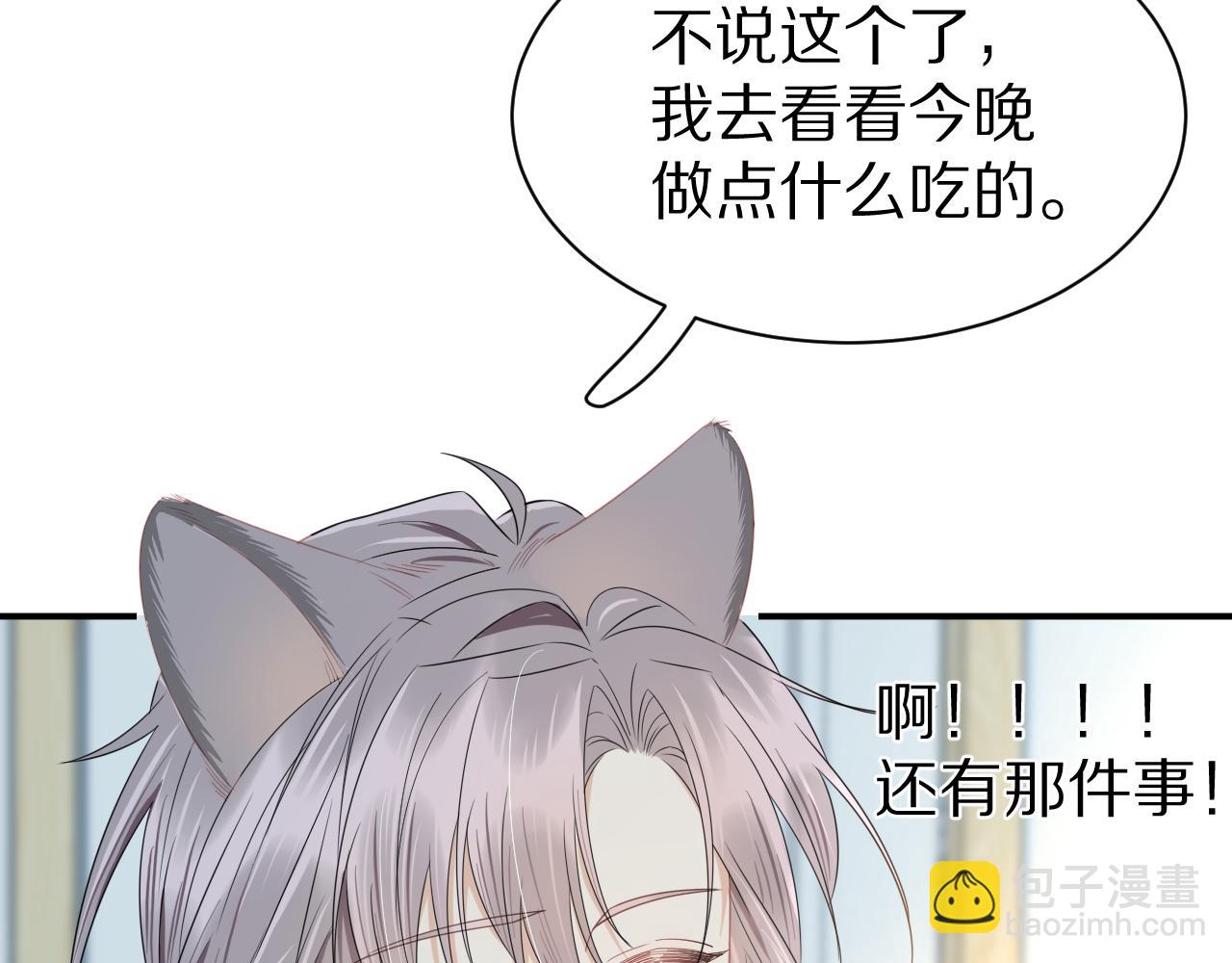 一口吃個兔 - 第70章  一定是陸微的陰謀(1/3) - 3