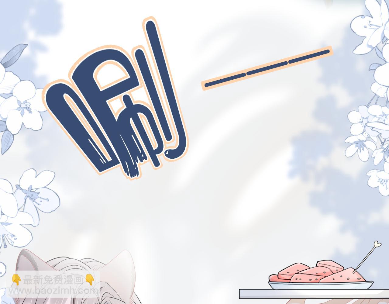 一口吃個兔 - 第70章  一定是陸微的陰謀(2/3) - 6