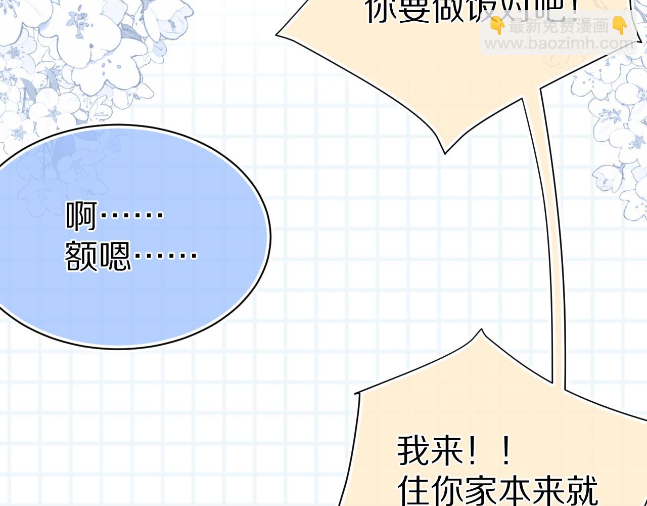 一口吃個兔 - 第70章  一定是陸微的陰謀(2/3) - 1