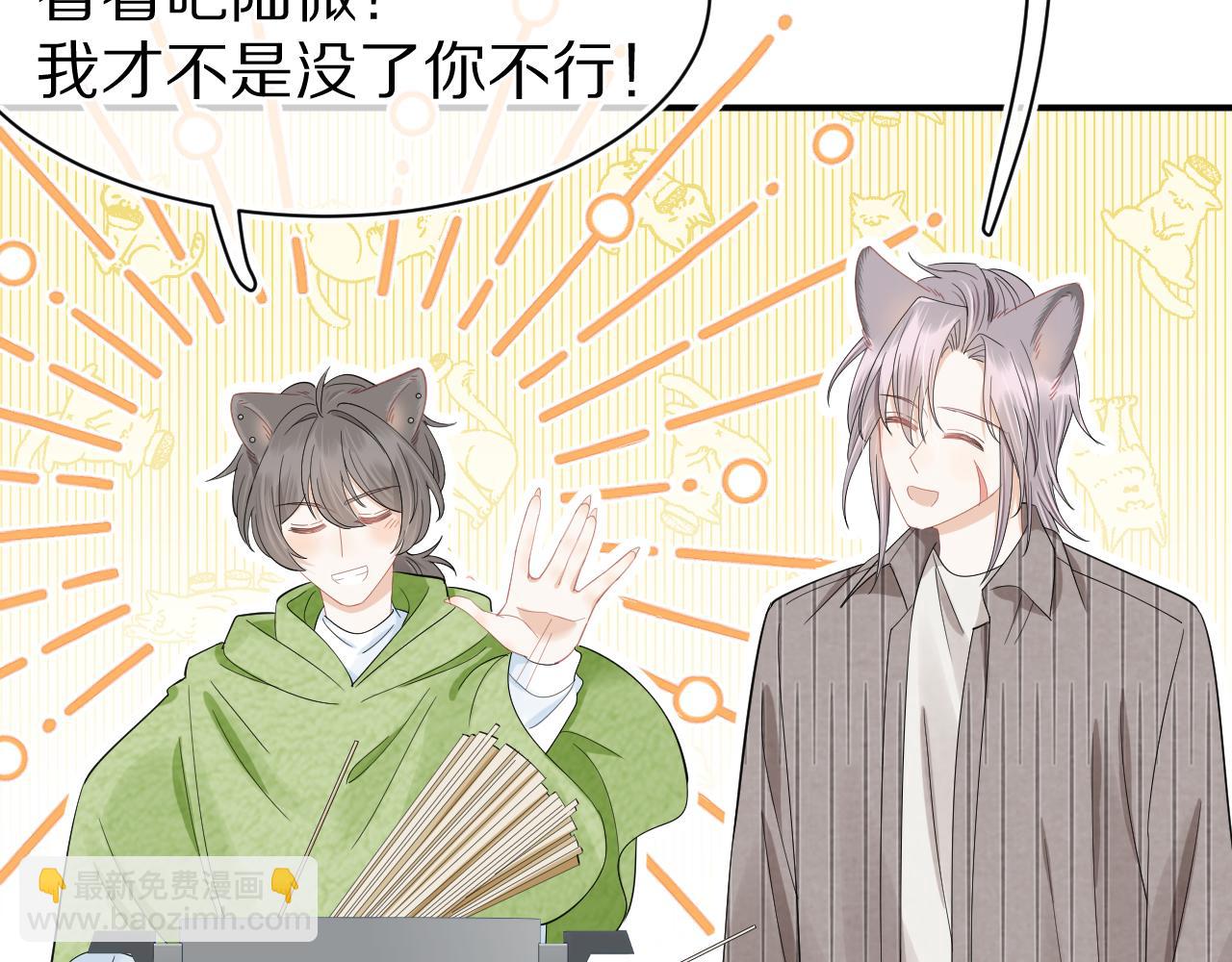 一口吃個兔 - 第70章  一定是陸微的陰謀(2/3) - 8