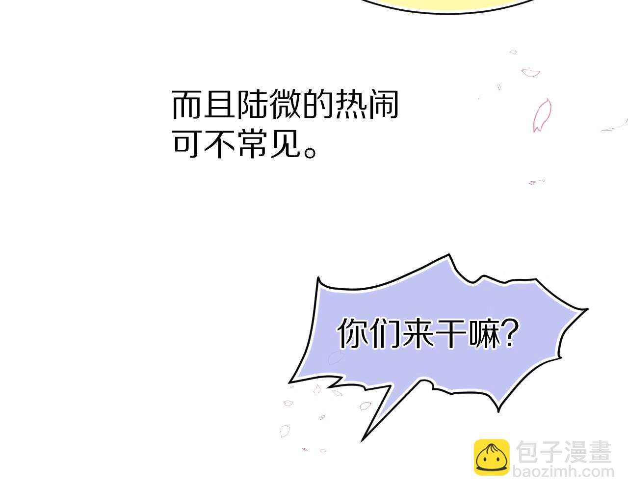 一口吃個兔 - 第72章  趕緊追到手(3/3) - 2