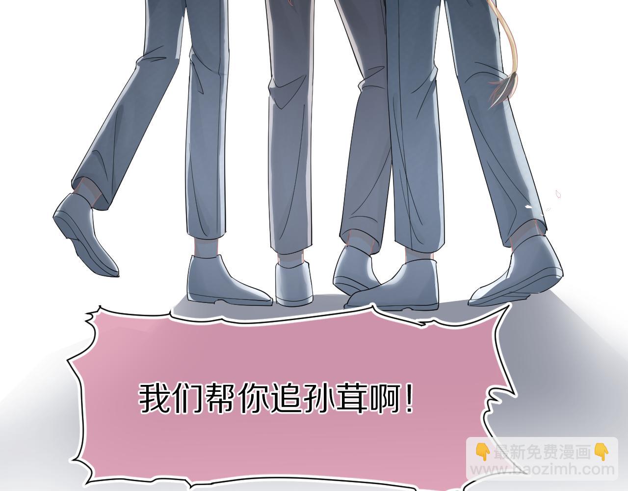 一口吃個兔 - 第72章  趕緊追到手(3/3) - 1