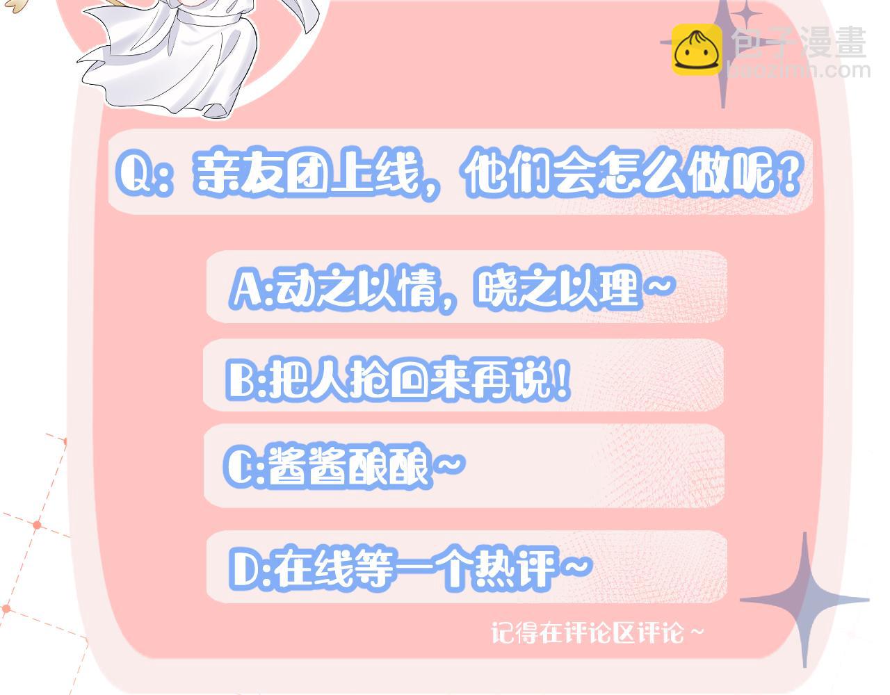 一口吃個兔 - 第72章  趕緊追到手(3/3) - 1
