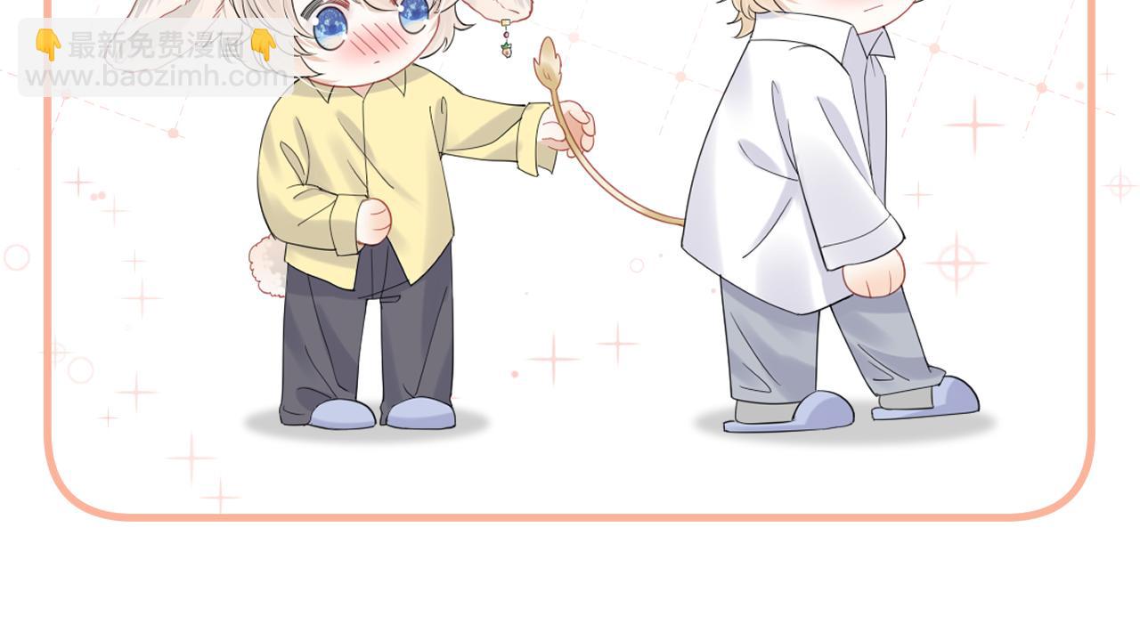 一口吃個兔 - 第72章  趕緊追到手(3/3) - 1