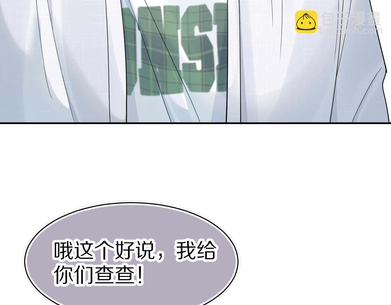 一口吃個兔 - 第72章  趕緊追到手(1/3) - 3