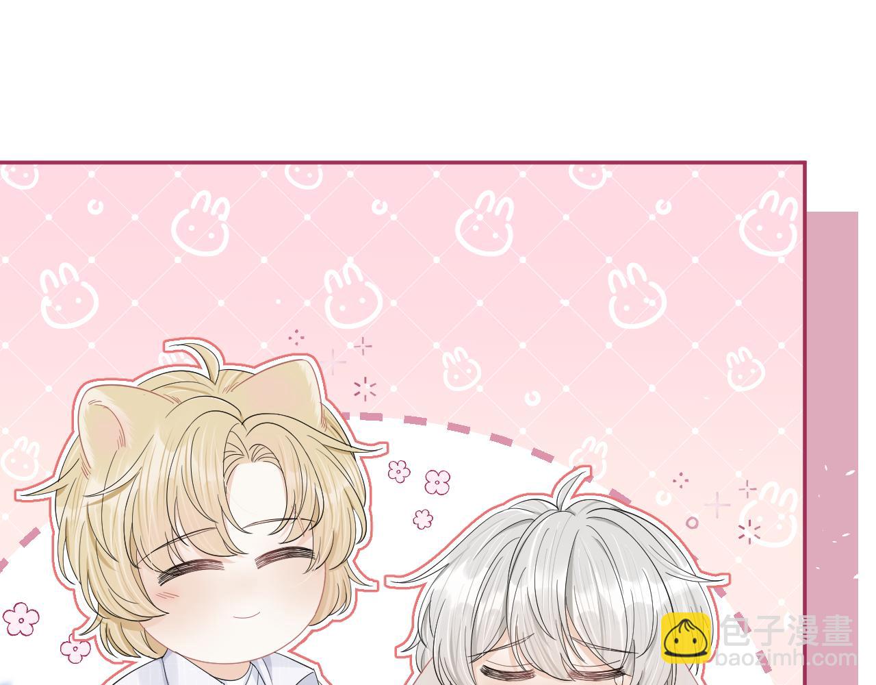 一口吃個兔 - 第72章  趕緊追到手(1/3) - 6