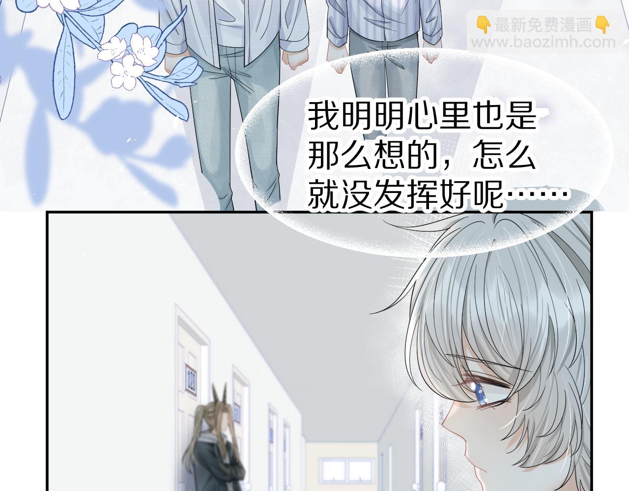 一口吃個兔 - 第72章  趕緊追到手(1/3) - 2