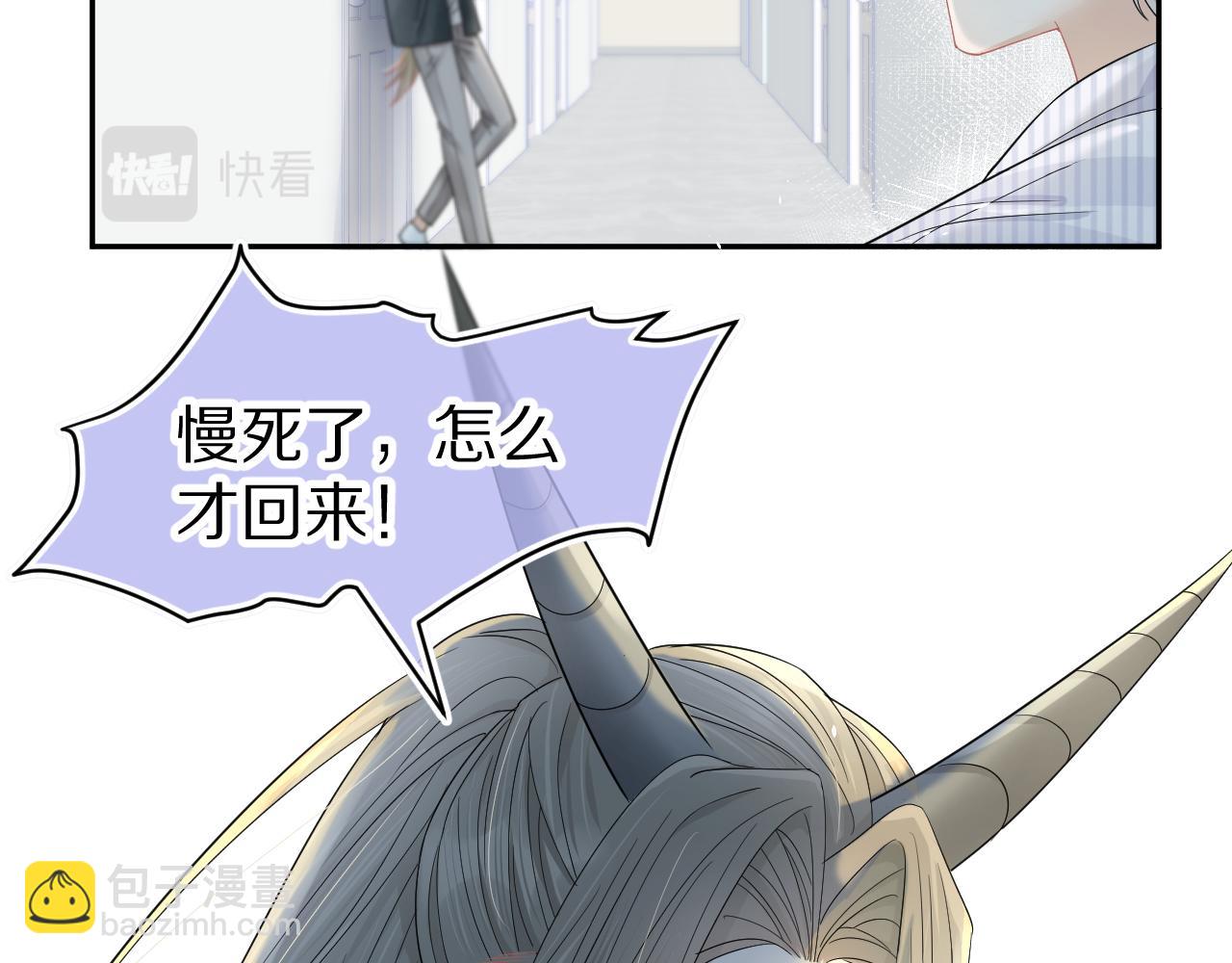 一口吃個兔 - 第72章  趕緊追到手(1/3) - 3