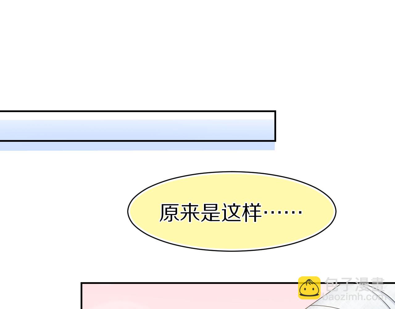 一口吃個兔 - 第72章  趕緊追到手(1/3) - 8