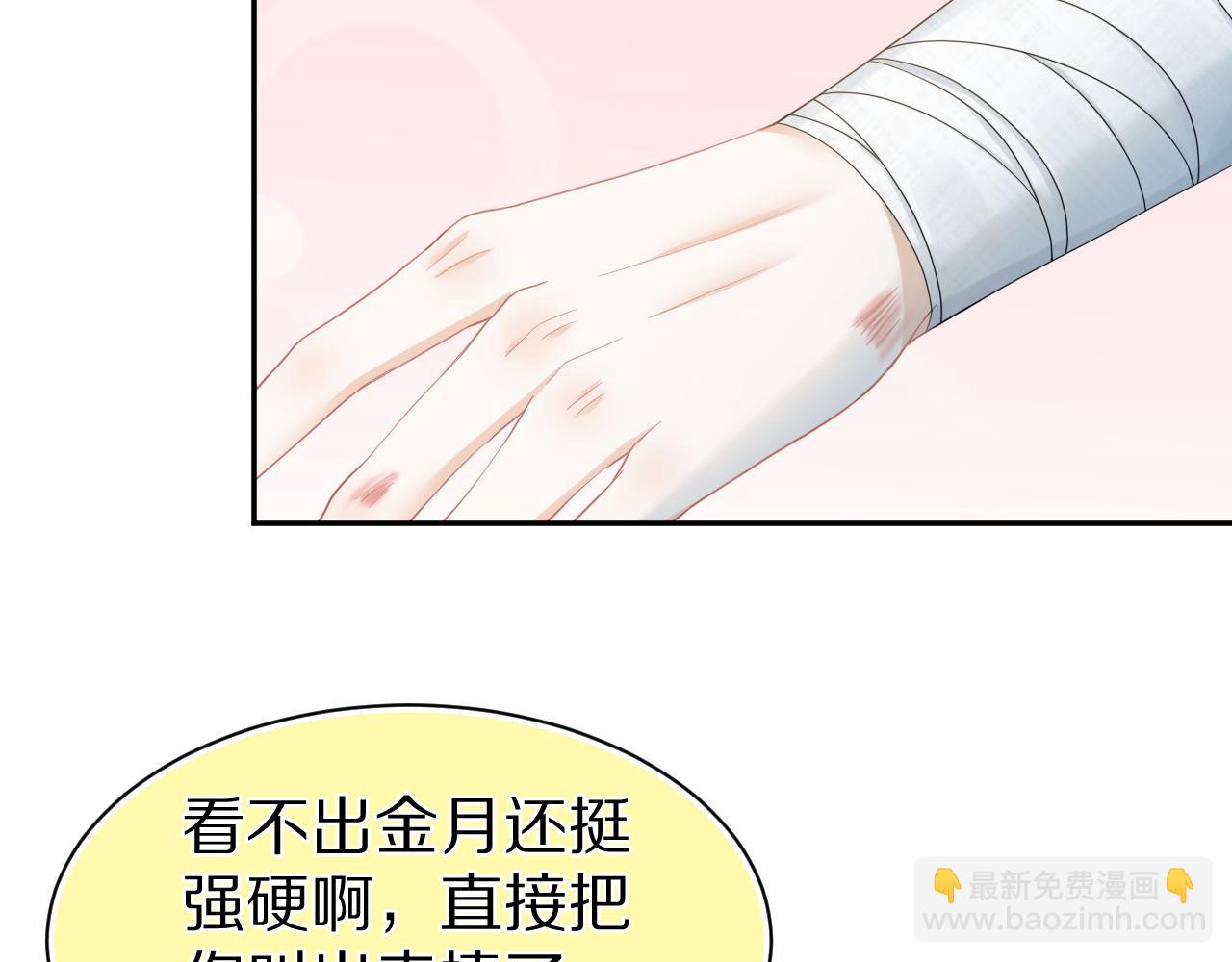 一口吃個兔 - 第72章  趕緊追到手(1/3) - 1