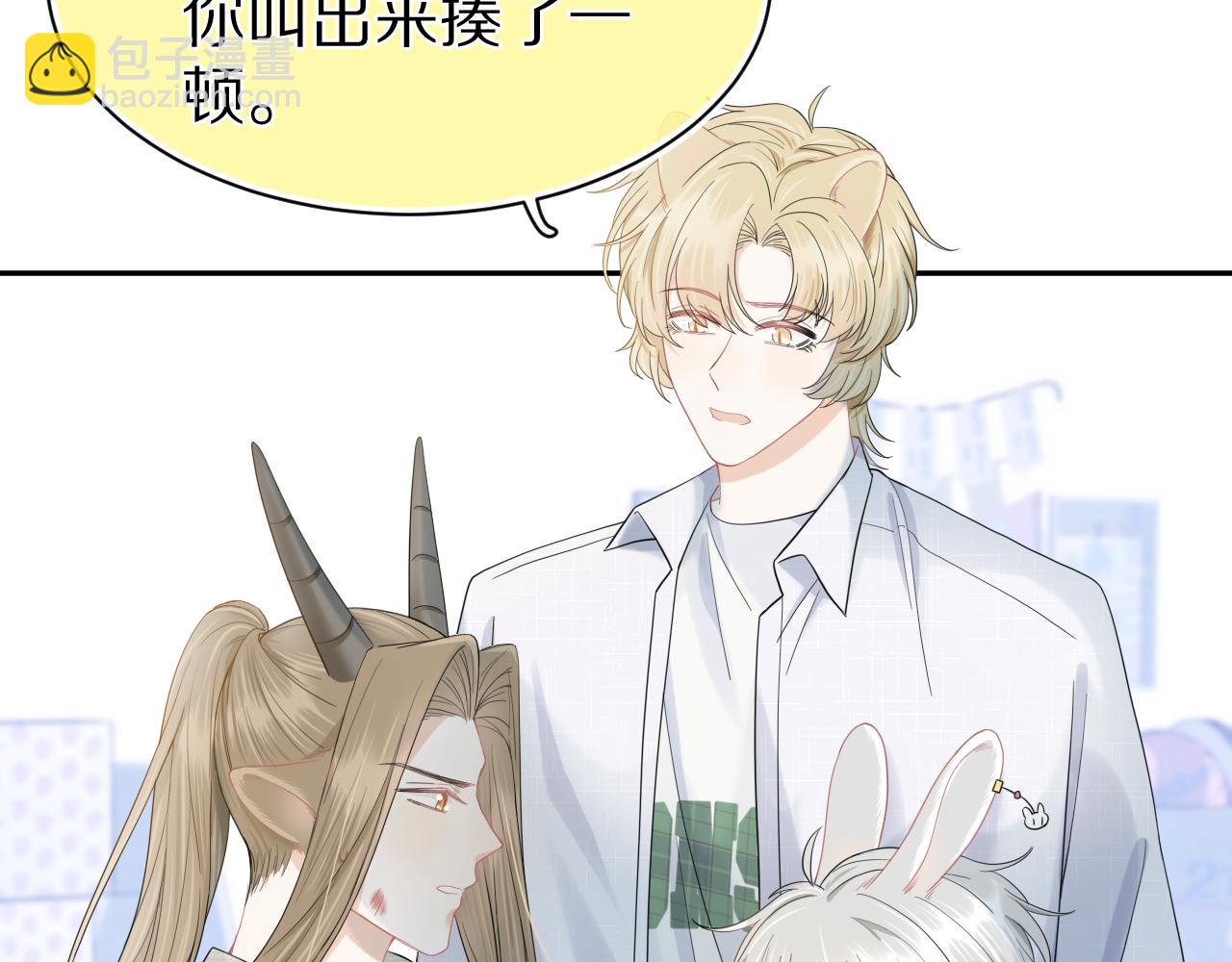 一口吃個兔 - 第72章  趕緊追到手(1/3) - 2