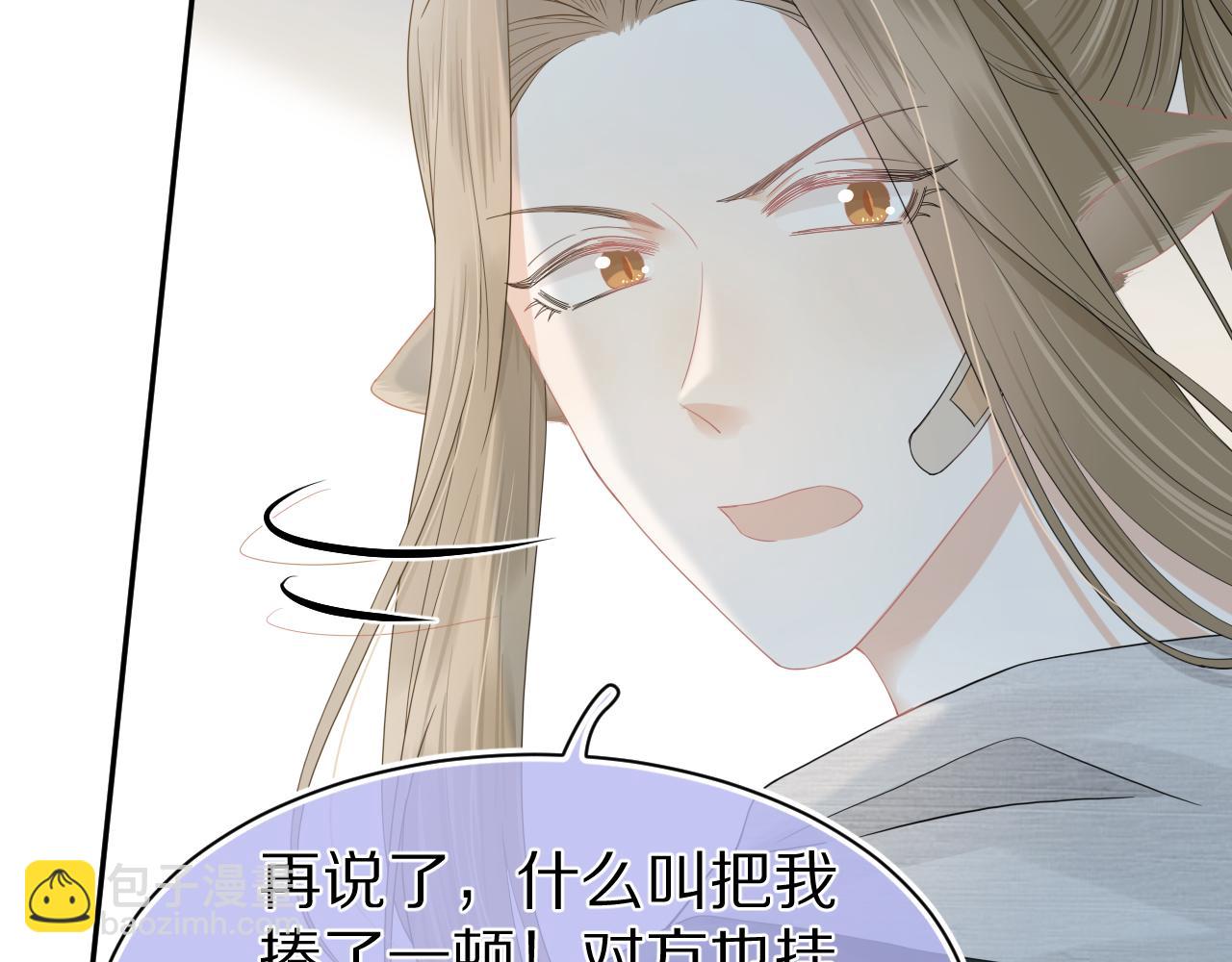 一口吃個兔 - 第72章  趕緊追到手(1/3) - 5