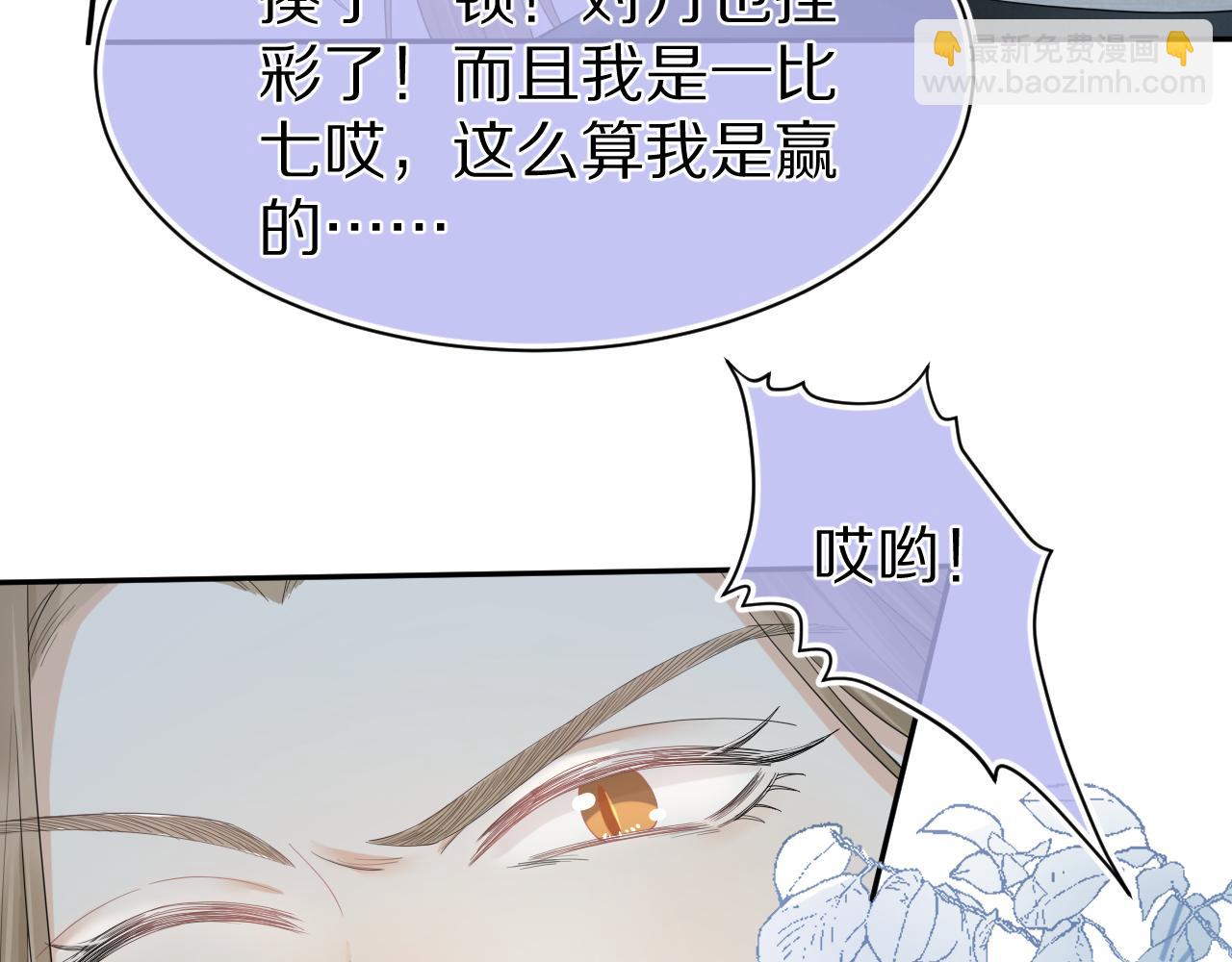 一口吃個兔 - 第72章  趕緊追到手(1/3) - 6