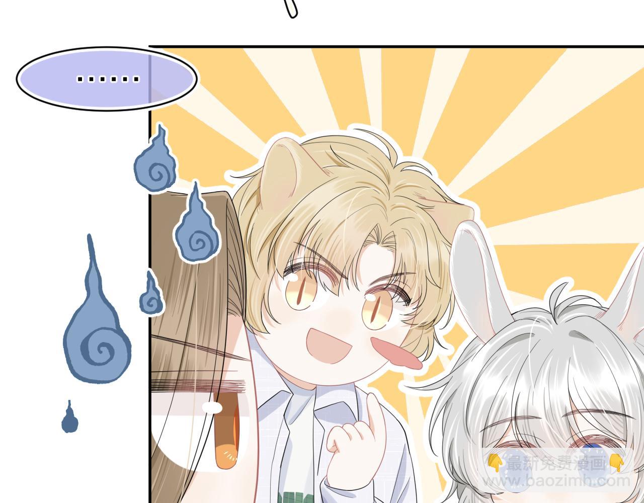 一口吃個兔 - 第72章  趕緊追到手(1/3) - 2