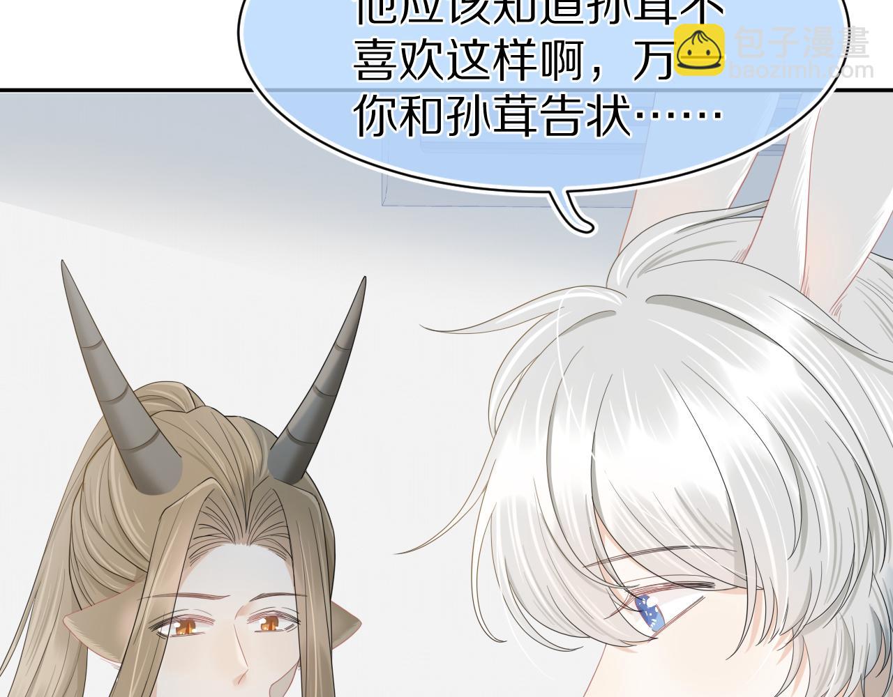 一口吃個兔 - 第72章  趕緊追到手(1/3) - 4